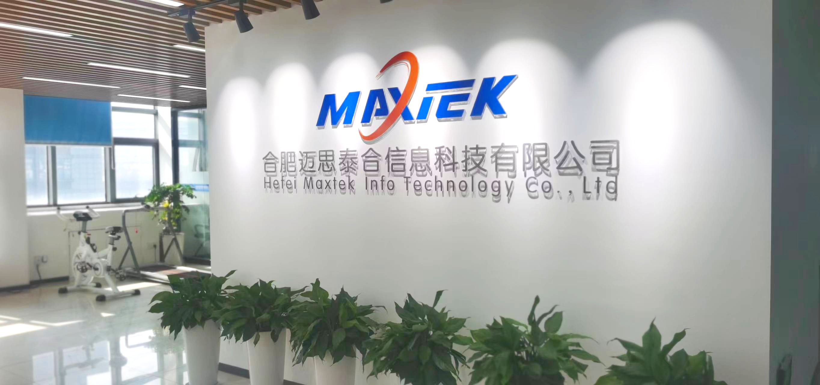 基金會應(yīng)邀對合肥邁思泰合信息科技有限公司進行走訪考察