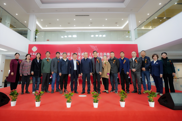我會應(yīng)邀參加中國老齡事業(yè)發(fā)展基金會老年康復(fù)工程建設(shè)基地、合肥市廬陽區(qū)老年助餐點揭牌儀式